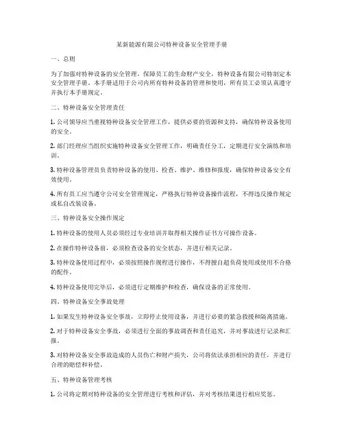 酒类生产企业安全生产标准化评定标准