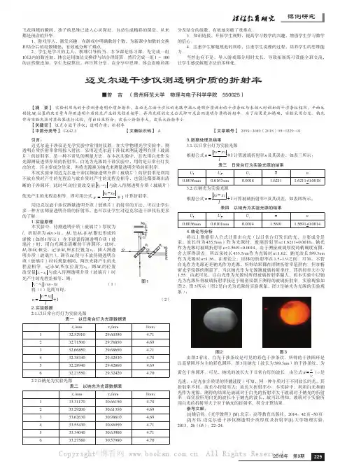 迈克尔逊干涉仪测透明介质的折射率