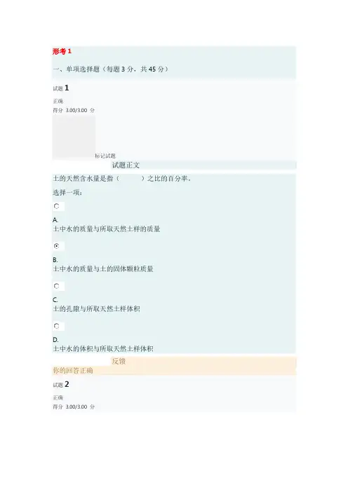 国开《建筑施工技术》形考答案