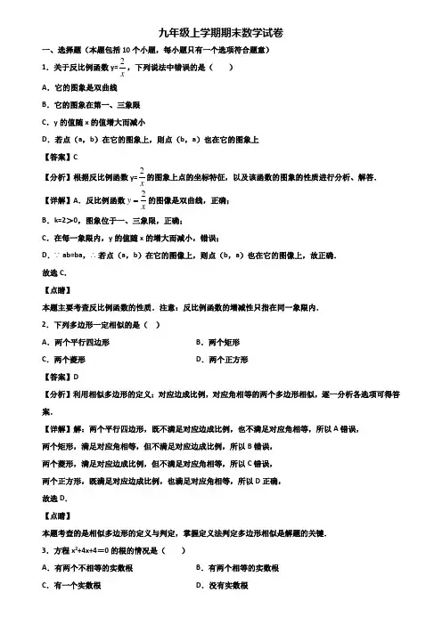 【精选3份合集】2017-2018年合肥市九年级上学期期末综合测试数学试题