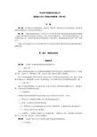 阳光财产保险股份有限公司建筑施工企业工程综合保险条款