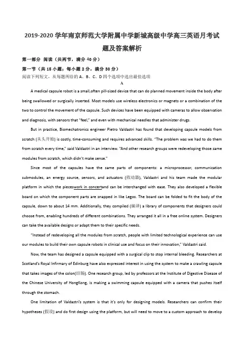 2019-2020学年南京师范大学附属中学新城高级中学高三英语月考试题及答案解析