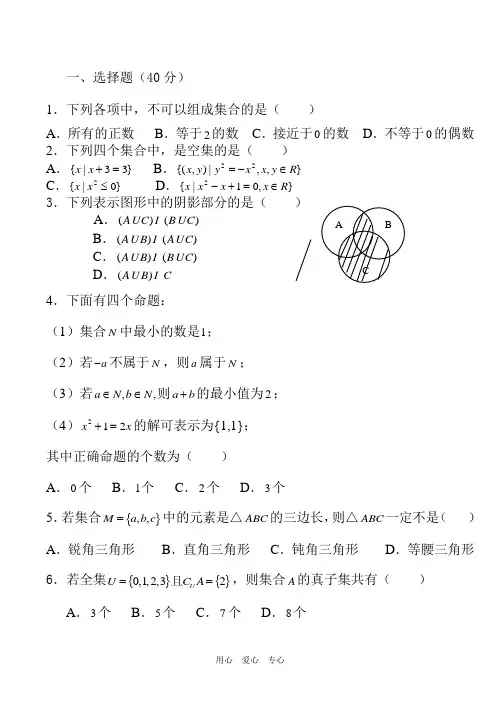 完整word版,单招数学考试试题(100分)