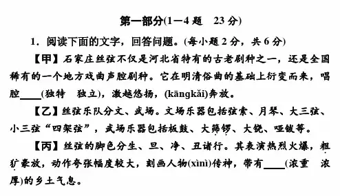 部编人教版语文七年级上 期末复习 综合测试卷  习题课件