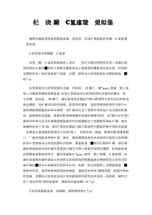 普通话语音概说
