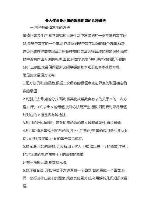 最大值与最小值的数学期望的几种求法