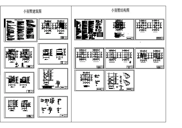 三层农村住宅建施设计CAD图