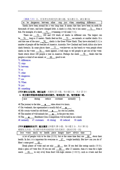 中考英语试题分类汇编：词汇运用(Word版,含答案)精讲三、选词填空