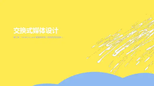 七大定律2(“复杂性”相关文档)共8张