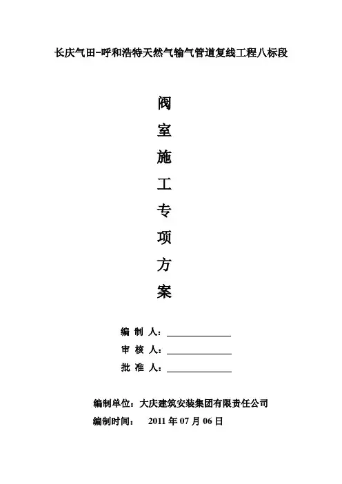 HSE作业指导书