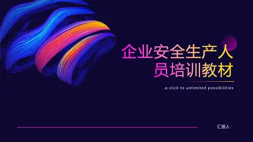 企业安全生产人员培训教材