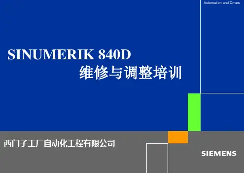 2_840D系统介绍