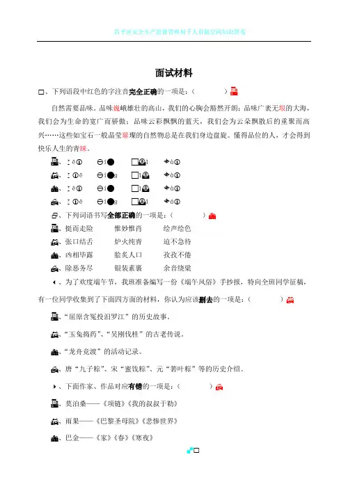 自主招生语文试卷(附答案)