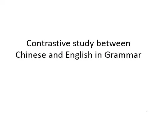 英汉语言对比全套PPT课件