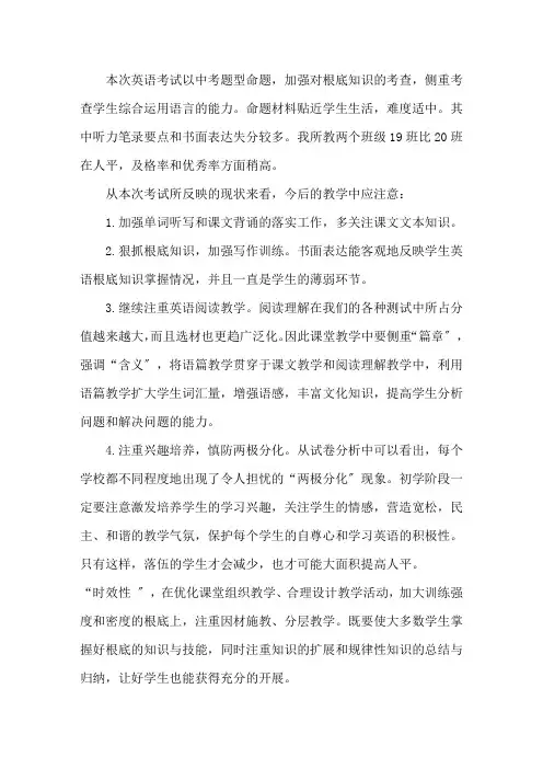 期中考试总结与反思初二历史期中考试反思三篇精选