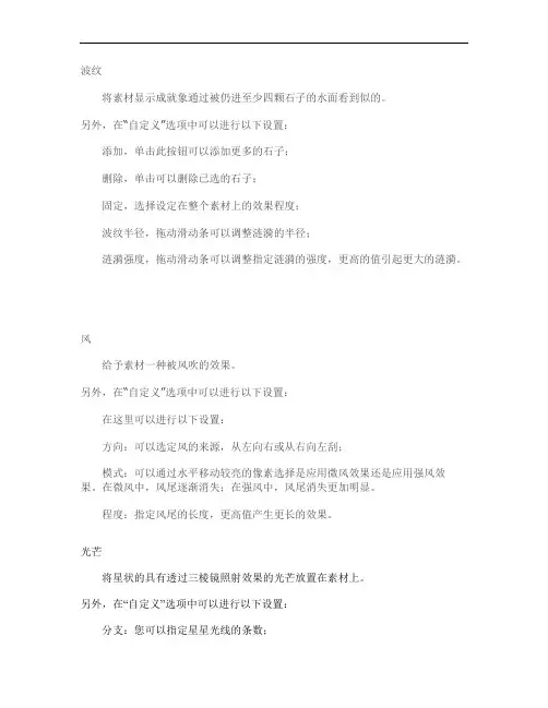 会声会影常用滤镜的用途、应用效果及使用方法解析