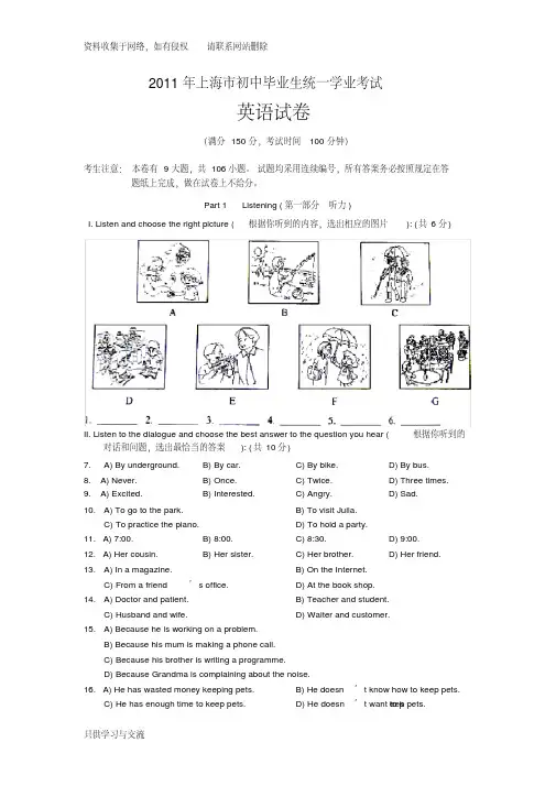 年上海市中考英语试卷及答案