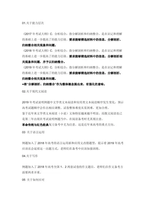 2019高考语文大纲