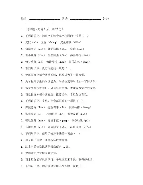 七年级上册语文期末试卷答题卡