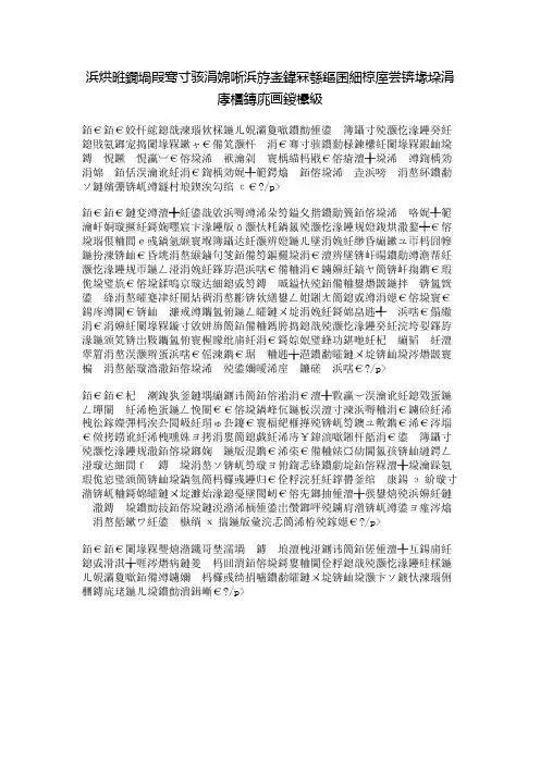 人教版六年级上册五单元作文：风波(我与陈明续写)
