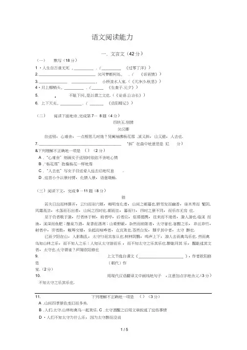 上海市黄浦区初三一模语文试卷及答案