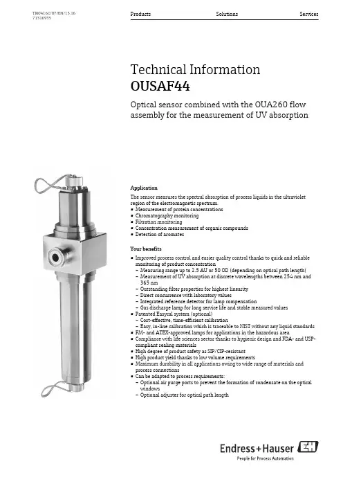 UV-VIS光谱传感器产品说明书