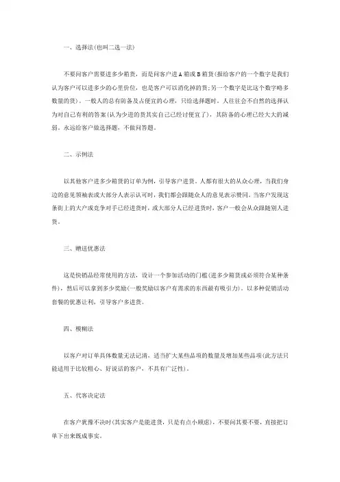 事半功倍的接单技巧