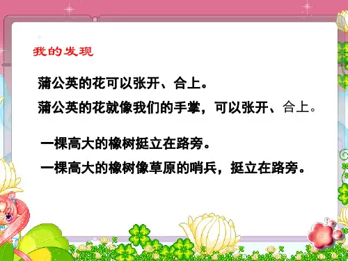 最新部编版三年级下册语文期末复习作文篇(附口语交际)