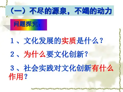 文化创新的意义与作用
