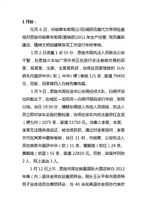 2012大事记