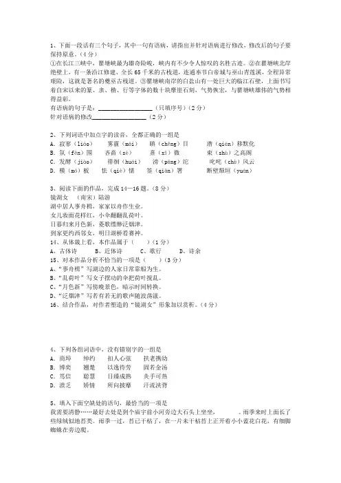 2014香港特别行政区语文试卷真题最新考试试题库(完整版)