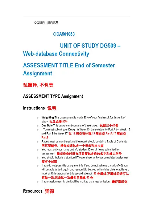 网页设计翻译