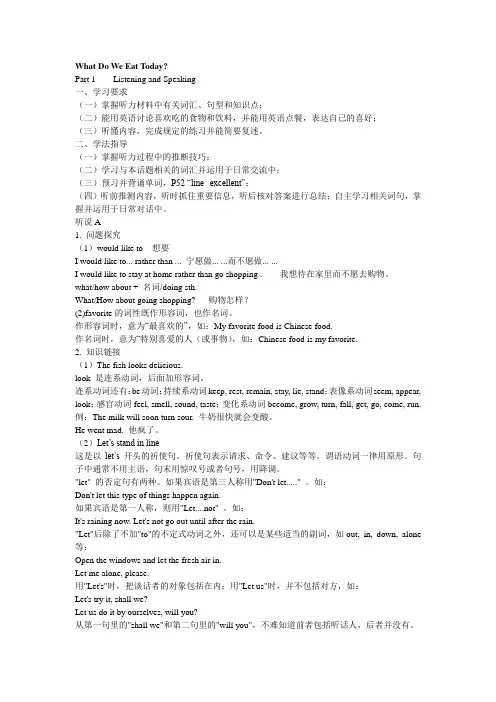 职高英语高一第3单元学案