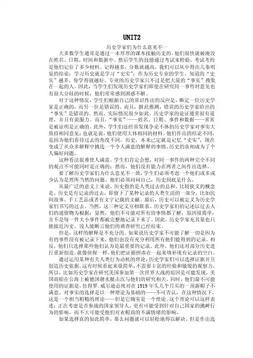 现代大学英语精读4UNIT2翻译及课后答案