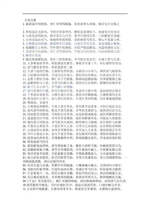 执业医师方歌
