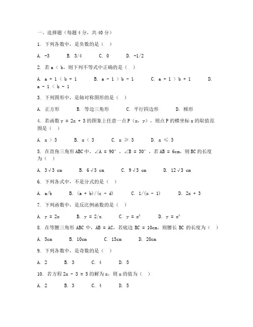 皇姑区初三数学期末考试卷