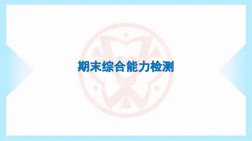 2023年外研版七年级上册英语期末综合能力检测试卷及答案