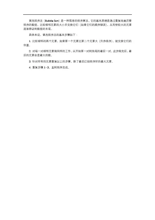 c语言冒泡排序法的基本原理