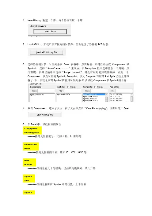Symbol制作流程指导