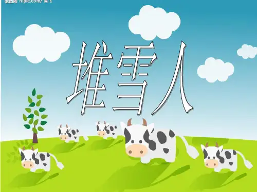 一年级看图写话堆雪人1