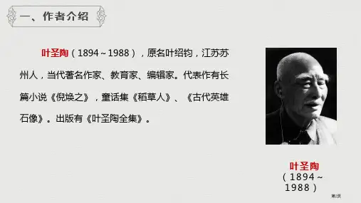 苏州园林优质教学课件市公开课一等奖省优质课获奖课件