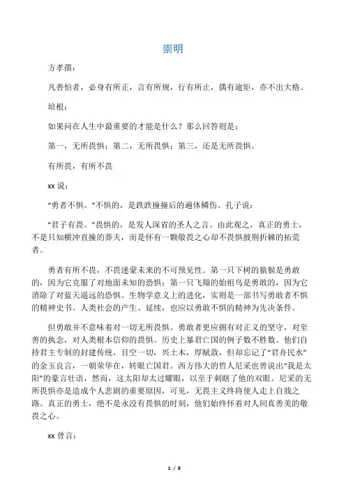 2015上海二模作文整理