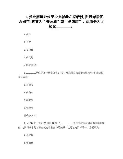 运河文化知识竞赛题库——地理类