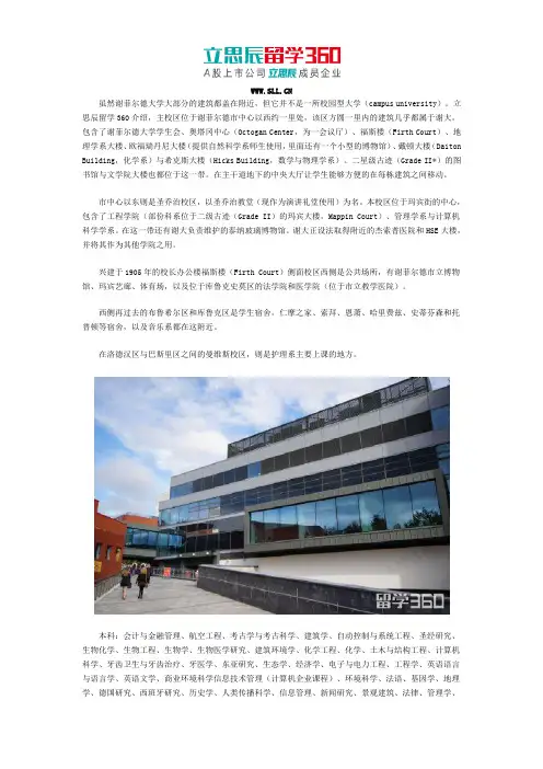 谢菲尔德大学地址