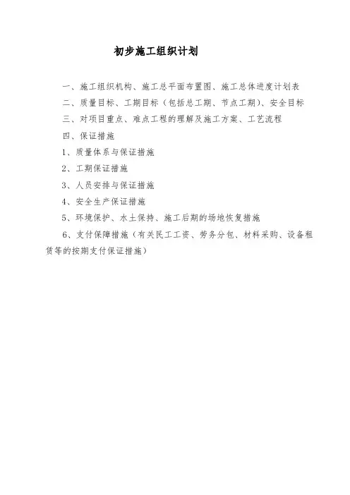 公路桥梁技术标