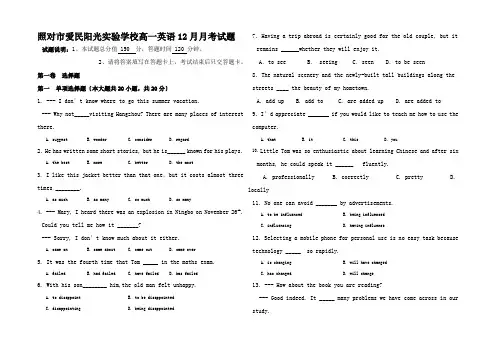 高一英语12月月考试题高一全册英语试题_
