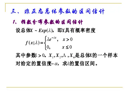 数值分析 习题解答2