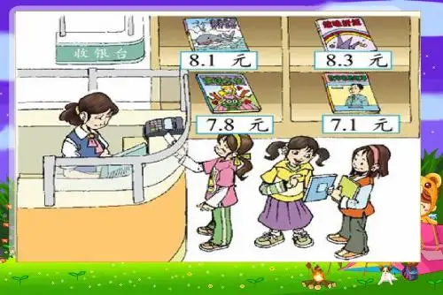 2013苏教版数学三下《小数的意义和读写》ppt课件1
