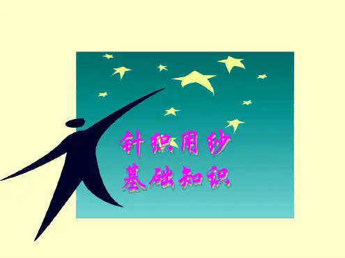 纱支的分类