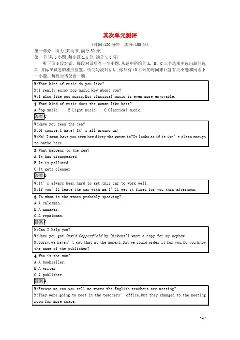 2024_2025学年高中英语Unit2Robots测评习题含解析新人教版选修7